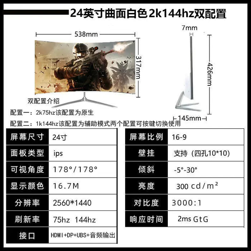 High Definition 24/27 Inch 2K144Hz Gaming Monitor Curved 4K Computer Screen Display 240Hz