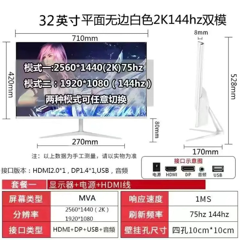 High Definition 24/27 Inch 2K144Hz Gaming Monitor Curved 4K Computer Screen Display 240Hz